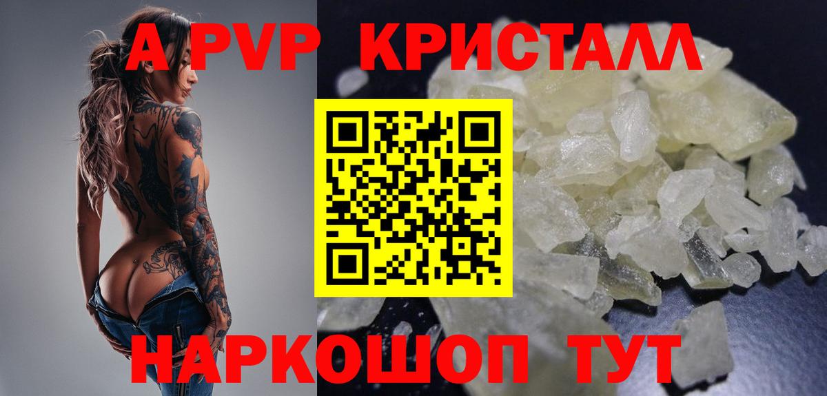 Альфа ПВП кристаллы  Вход с VPN  А ПВП СК КРИС  Богданович  А ПВП кристаллы 