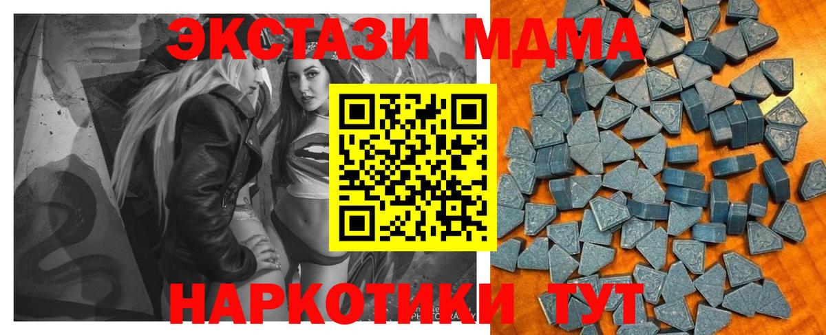 Богданович  Экстази Philipp Plein  Экстази  МЕГА ONION  Ecstasy 250 мг  Вход с VPN 
