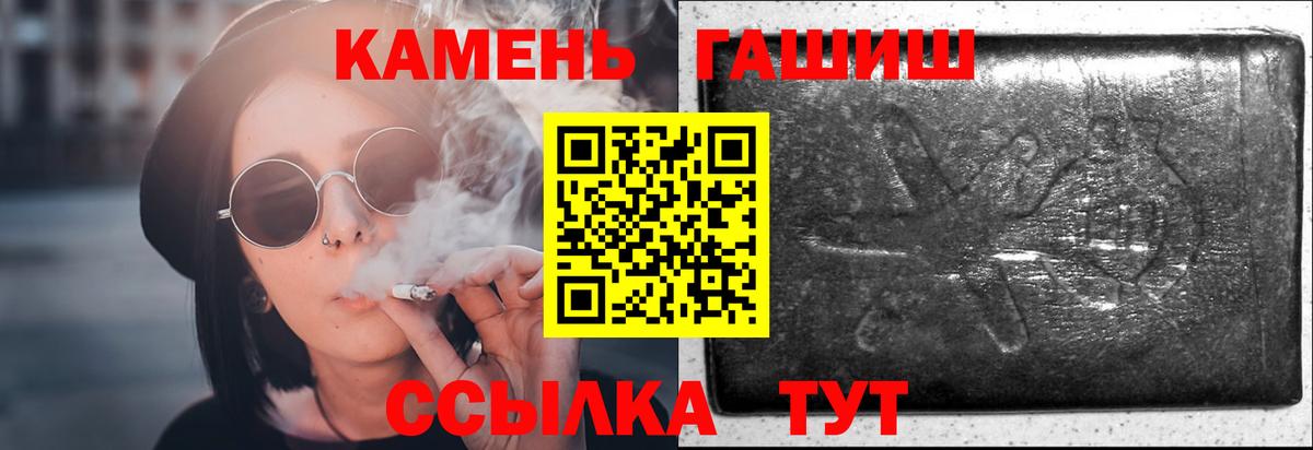 Гашиш хэш Богданович