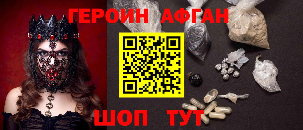 ГЕРОИН гречка  Вход с VPN  Богданович 
