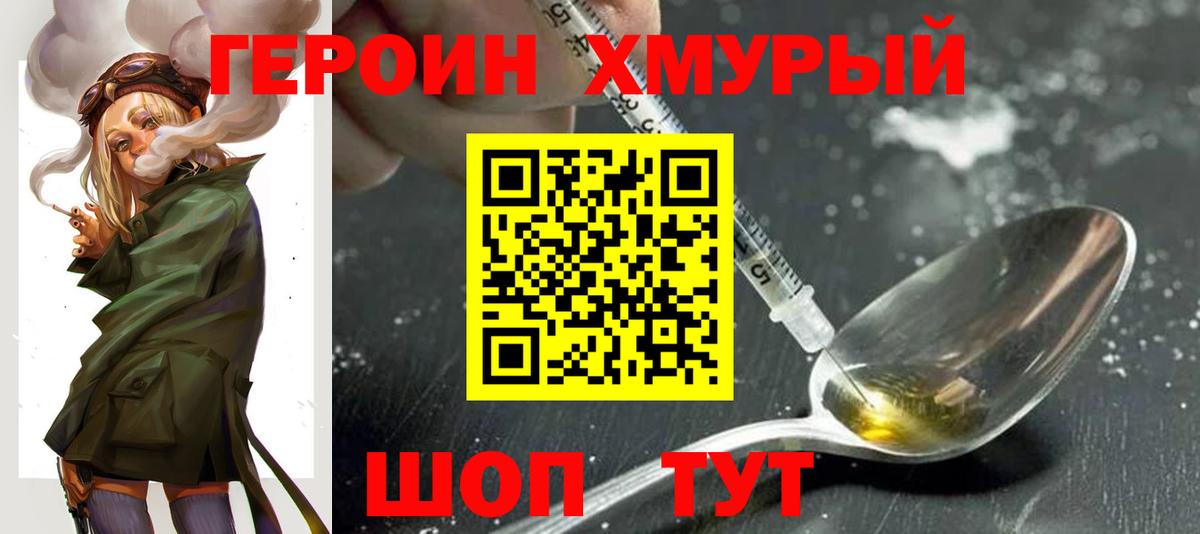 ГЕРОИН белый Богданович