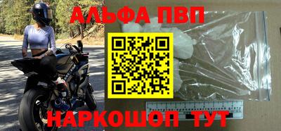 альфа пвп Анжеро-Судженск