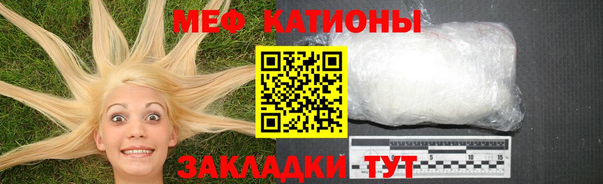 Меф  МЕФ  Вход с VPN  Богданович  Мефедрон мяу мяу  МЕФ VHQ 