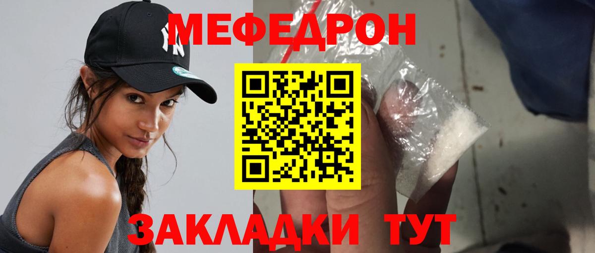 Меф  Богданович