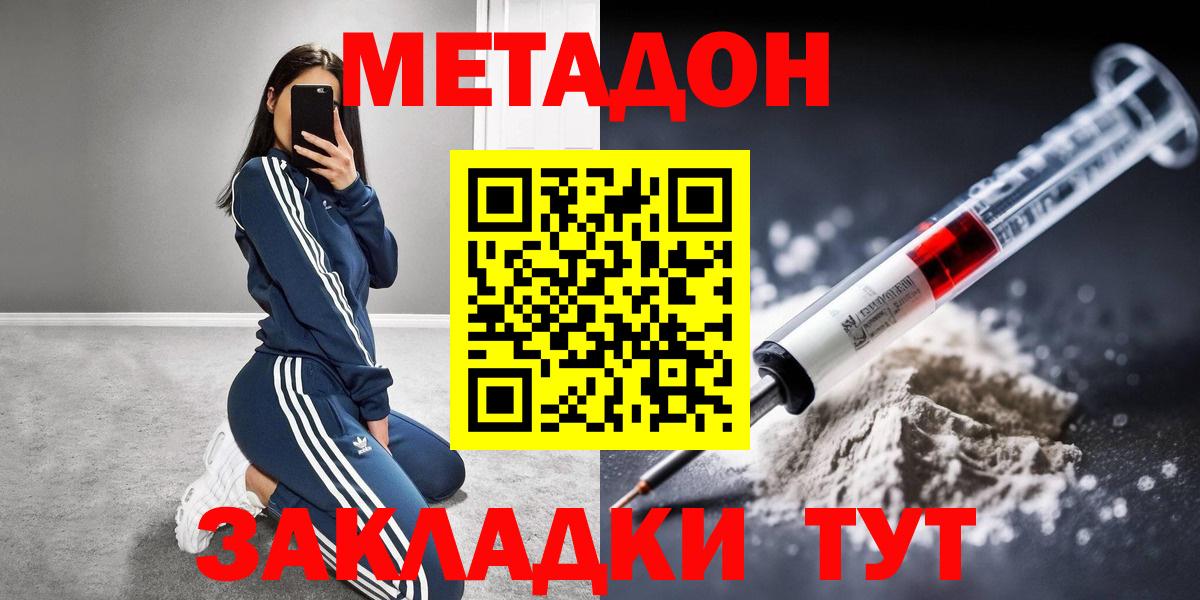 МЕТАДОН кристалл Богданович