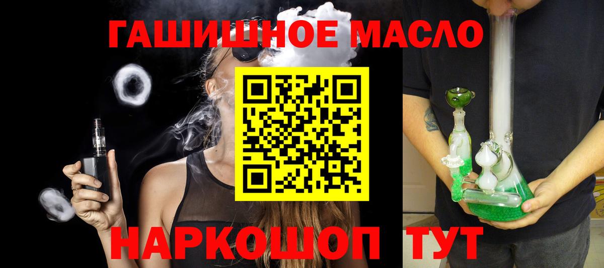 Дистиллят ТГК THC oil Богданович